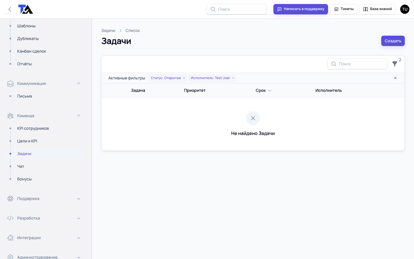 Раздел задач TA CRM для контроля follow-up, ответственных и сроков по сделкам